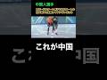 中国選手がオランダ選手と接触してブチギレされてしまう #ミラノコルティナ五輪 #ユップベンネマルス #スピードスケート #男子1000メートル #物議 #世界王者 #オリンピック