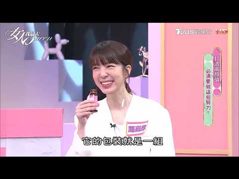 不老體質養成計畫! 讓妳10天膨透飽滿，凍齡有感！女人我最大