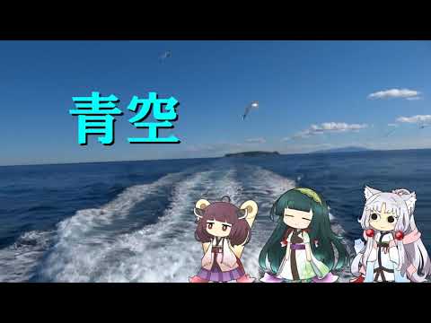 【VOICEROID劇場】歌う東北三姉妹　「青空」