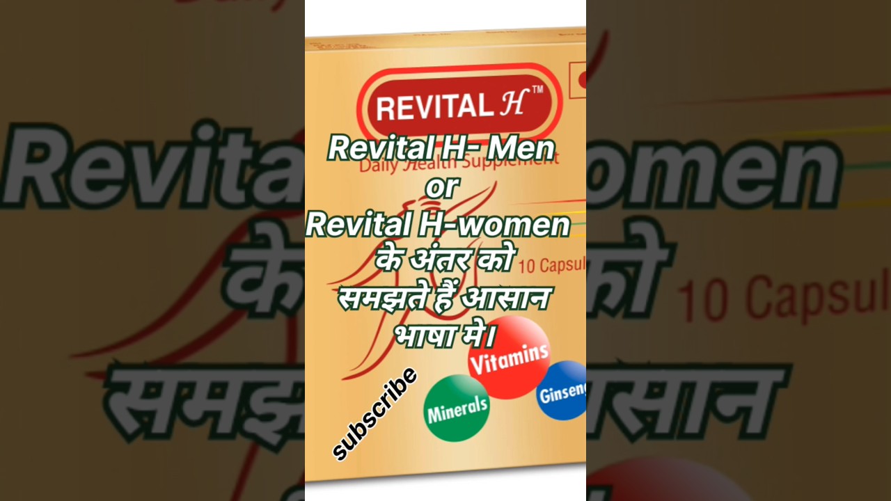 revital h- men or revital h - women के बीच का अंतर।