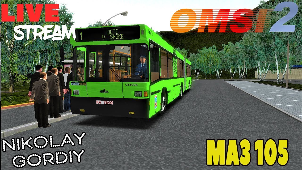 Карта могэс для омси 2