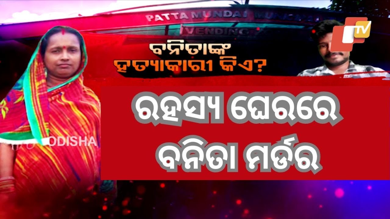 |WOMAN FOUND MURDERED| |POLICE SUSPECT FOUL PLAY WITH MALE OCCUPANT OF THE CABIN|