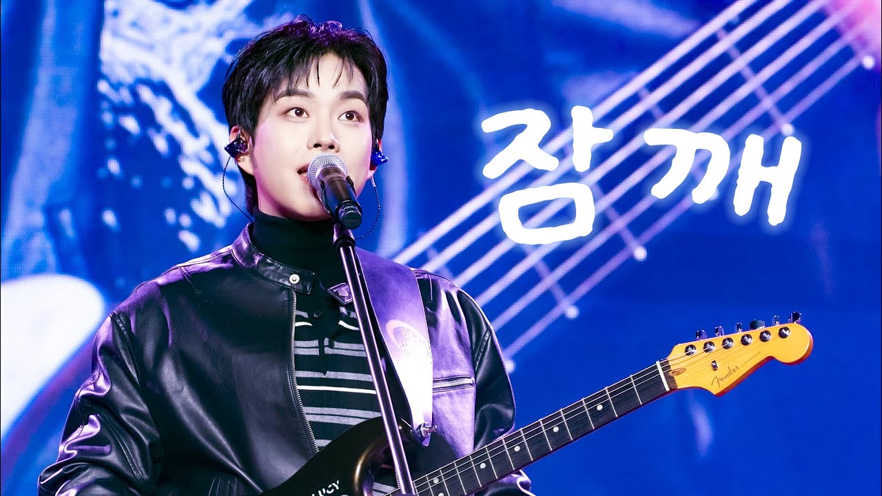 [4K] 260131 루시(LUCY) - 잠깨(Wakey Wakey) 최상엽 직캠 | 2026 FIRST MUSIC STATION | 킨텍스