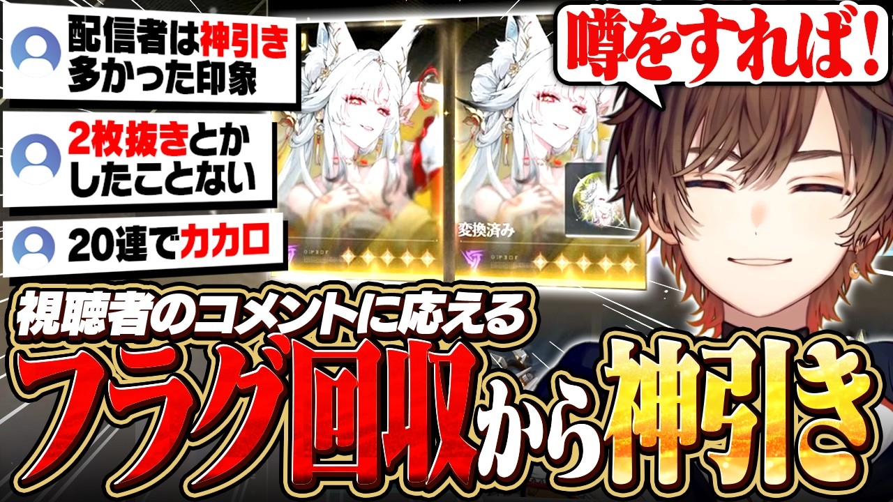 【鳴潮】リスナーのコメントを爆速フラグ回収し、最高の神引きを魅せる天月【天月】