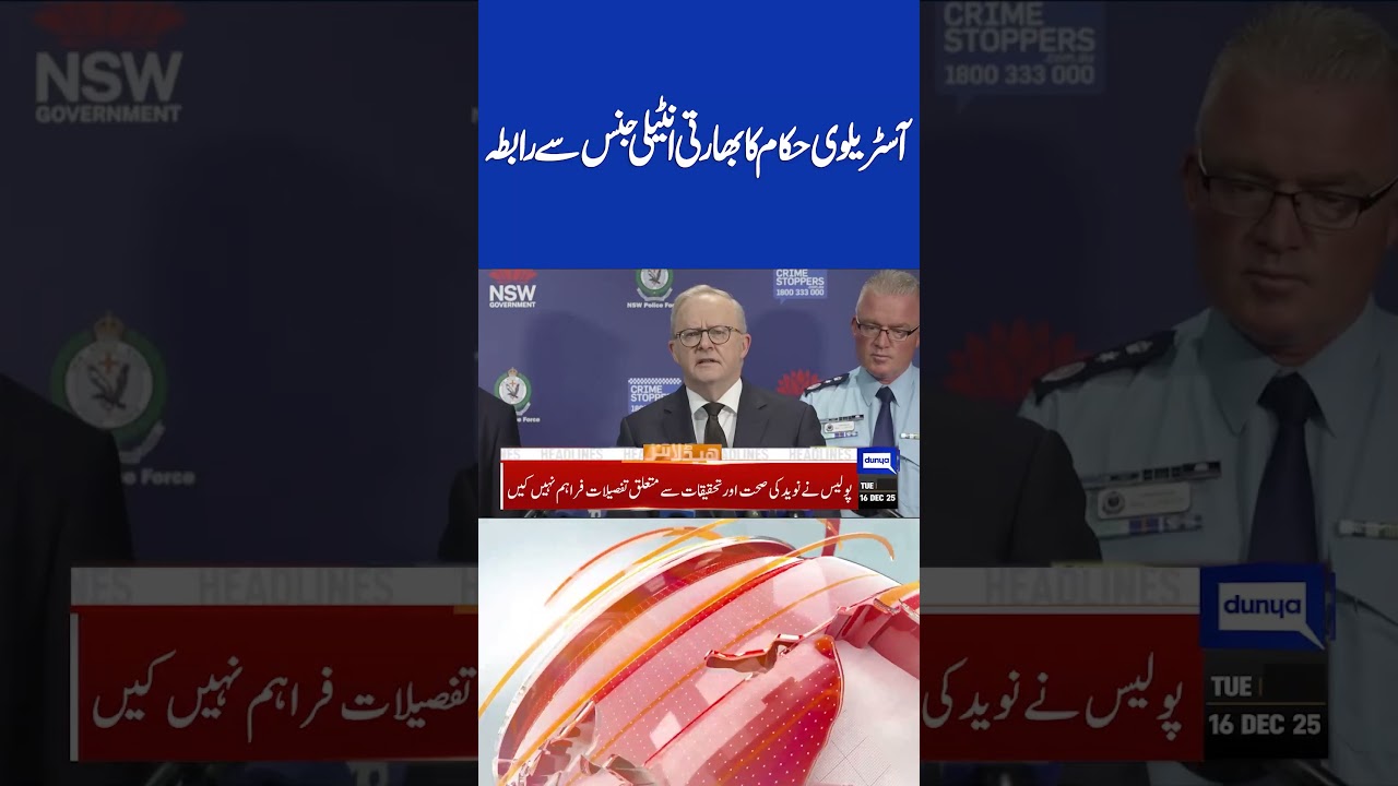 Australian authorities in contact with Indian intelligence | Dunya News 