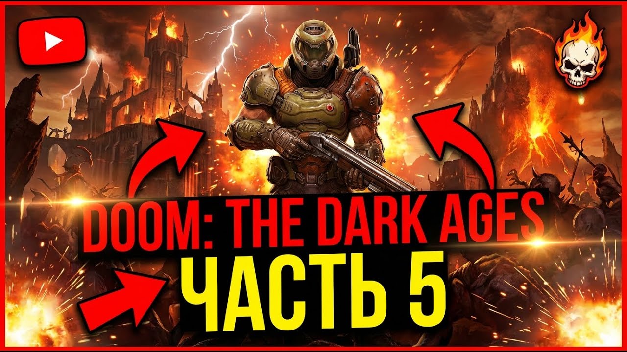 Прохождение Doom: The Dark Ages. Часть 5. Осада