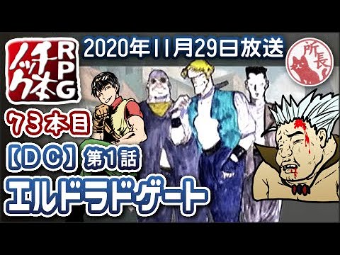 74本目】里見の謎 [PS1]【RPG千本ノック】 - YouTube