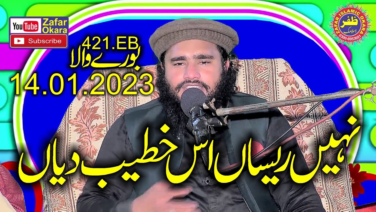 Molana Qari Awais Mushtaq Arfi Topic Aqa Kay Parosi.2023.Zafar Okara