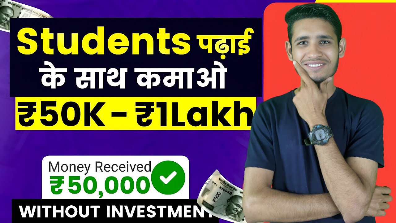 1 Story = ₹100/- (Live Proof)🤑 || Earn ₹50k - ₹1 Lakh Mothly✅ || New Earning Website For Students🔥🔥