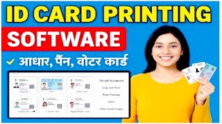 &quot;Aadhar, PAN, Voter ID Printing Software | Full Tutorial in Hindi&quot;  #IDPrintTool #IDCardPrinting