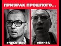 2 сезон 14 серия (Призрак прошлого)