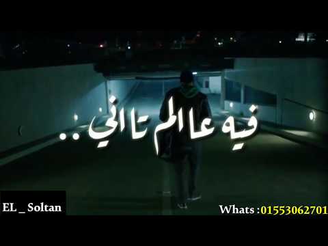 احمد السيسي رفضك يا زماني