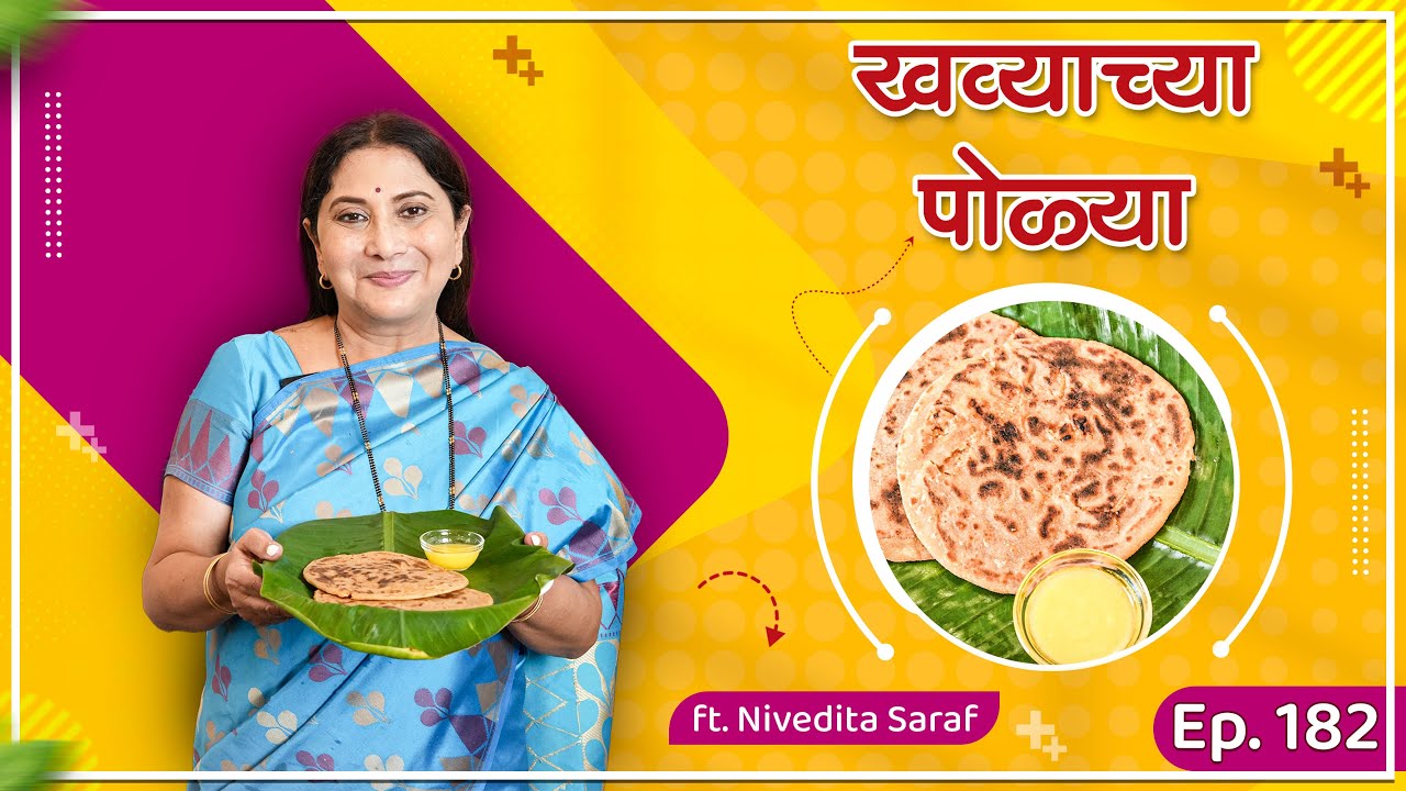 खुसखुशीत खव्याची पोळी।Khava Poli। Khavyachi Poli। By Nivedita Saraf Recipe