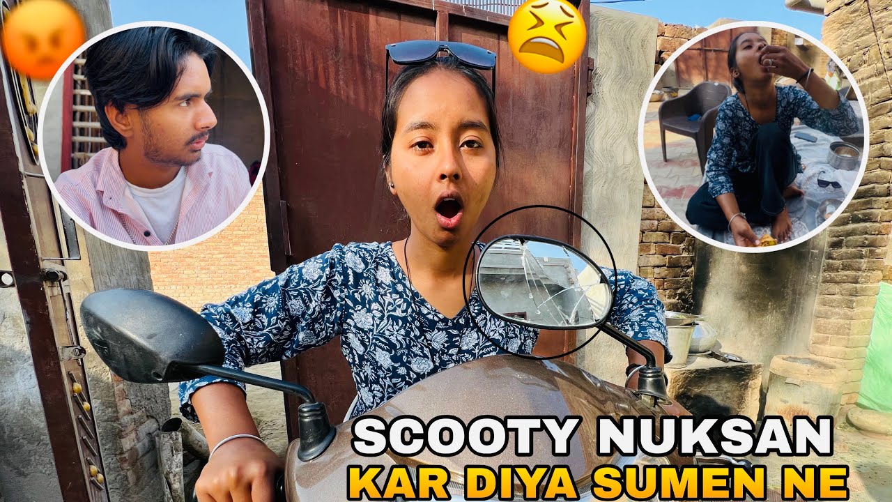 Scooty 🛵 da nuksan kar diya suman ne 😡 #vlog #trending 