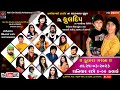 Ashok thakor  home  youtube  live program ii