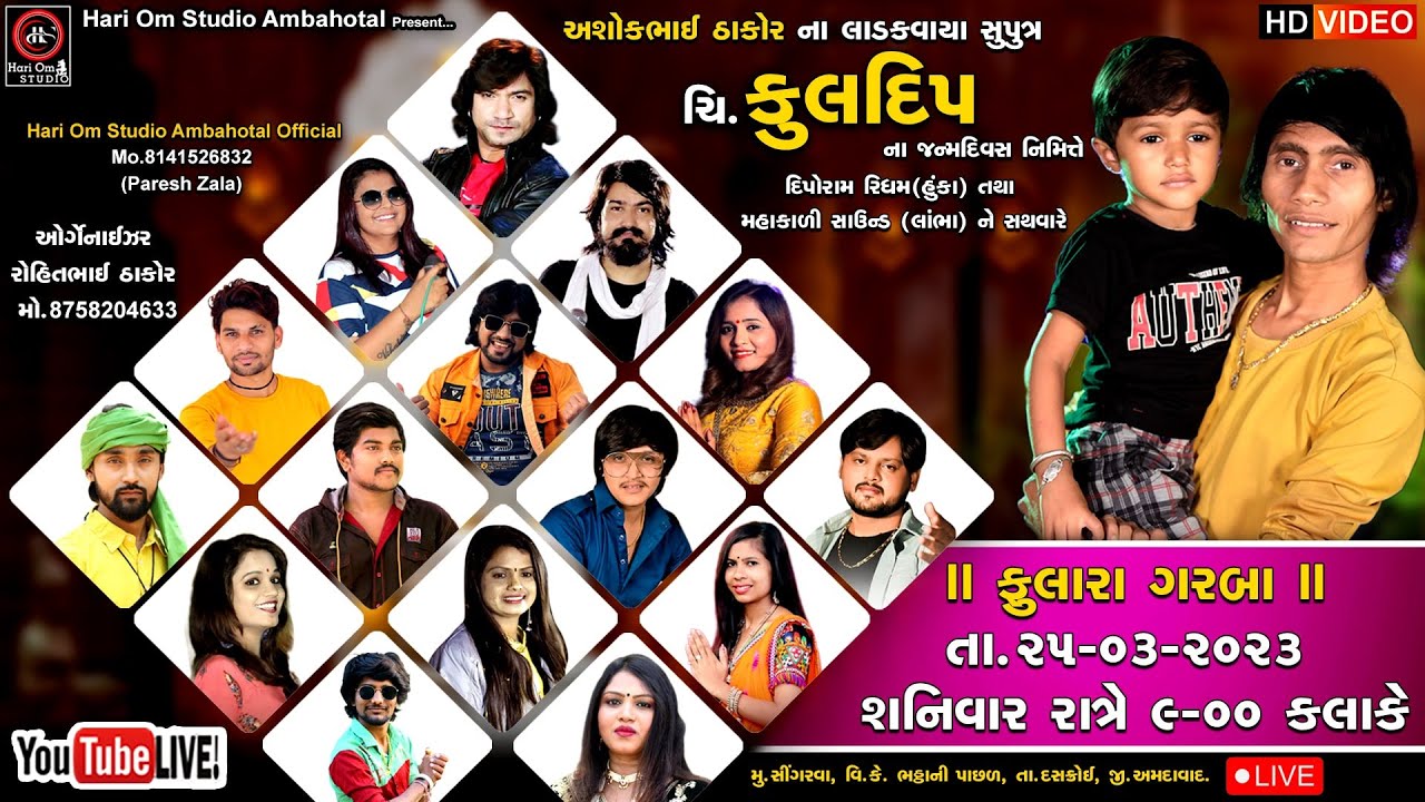 Ashok Thakor  home  youtube  Live Program II