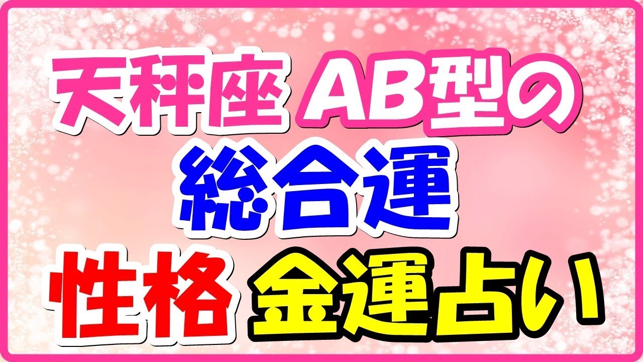 天秤座b 型 天秤男喜歡一個人的舉動 Ziyou8