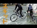 【固定ギア限定！】スキッドのやり方！ fixed gear skid