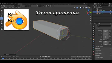 Как переместить центр объекта в blender 2.8