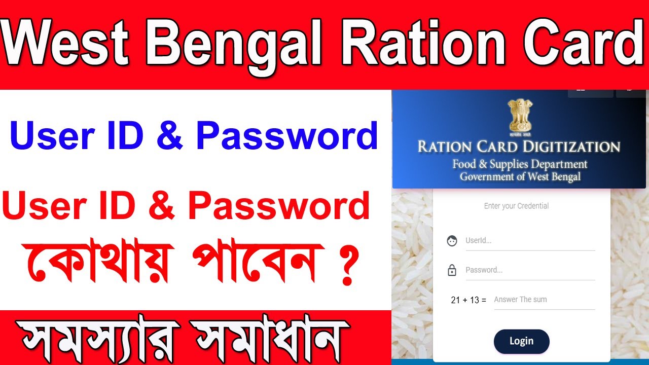 West Bengal Digital Ration Card Status Check user id password | Digital ...