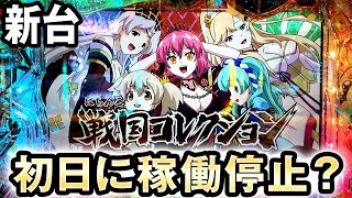 戦国コレクションに関する歌詞 歌詞検索utaten うたてん