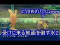 【ポケモンUSM】波乗りZライチュウで意表をついてあいてを崩す【シングルレート】