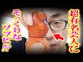【ヤフオク開封】『あの人』に激似のソフビ発見！！！