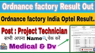India Optel Limited Result Out | Ordnance Factory India Optel Result Out for Project Technician
