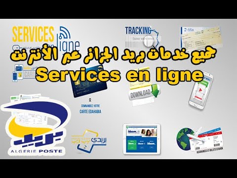 جميع خدمات بريد الجزائر عبر الأنترنت على موقع بريدي نت