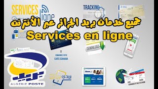 جميع خدمات بريد الجزائر عبر الأنترنت على موقع بريدي نتbaridinet  - Algérie Poste Services en ligne