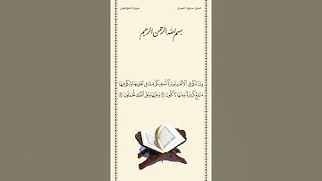 الشيخ سعود الشريم | سورة المؤمنون | الآيات ٢١ - ٢٢ | صلاة التراويح | ليلة ٢٢ رمضان ١٤٤٢هـ