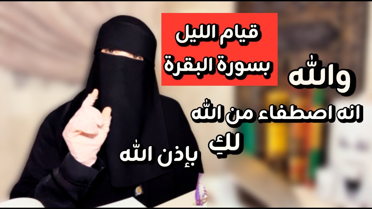 قبل الفجر بساعة قسّمي قيام الليل هذا التقسيم ستجدين من النعيم والخير مايذهل عقلك بإذن الله تعالى