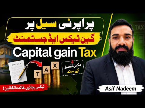 How to Declare Capital Gain on Sale of Property in FBR Tax Return 2026 | Complete IRIS Guide 2026