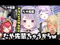 たや先輩いじりされる兎咲ミミ/モンスターの名前を言い間違える【紫宮るな/神成きゅぴ/猫汰つな/ぶいすぽっ!/モンスターハンターライズ/切り抜き】