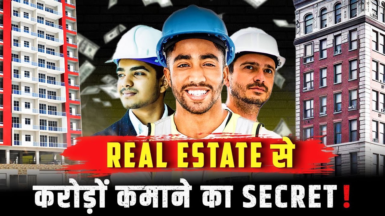5 Real Estate Tips : सफल ब्रोकर कैसे बनें? Dr Ujjwal Patni