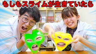 とうとうスライムが話すようになりました。〜スライム劇場〜