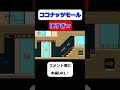 ココナッツモールのBGM再現度高すぎ マリオメーカー2 演奏 Shorts ココナッツモールのBGM再現度高すぎ マリオメーカー2 演奏 Shorts