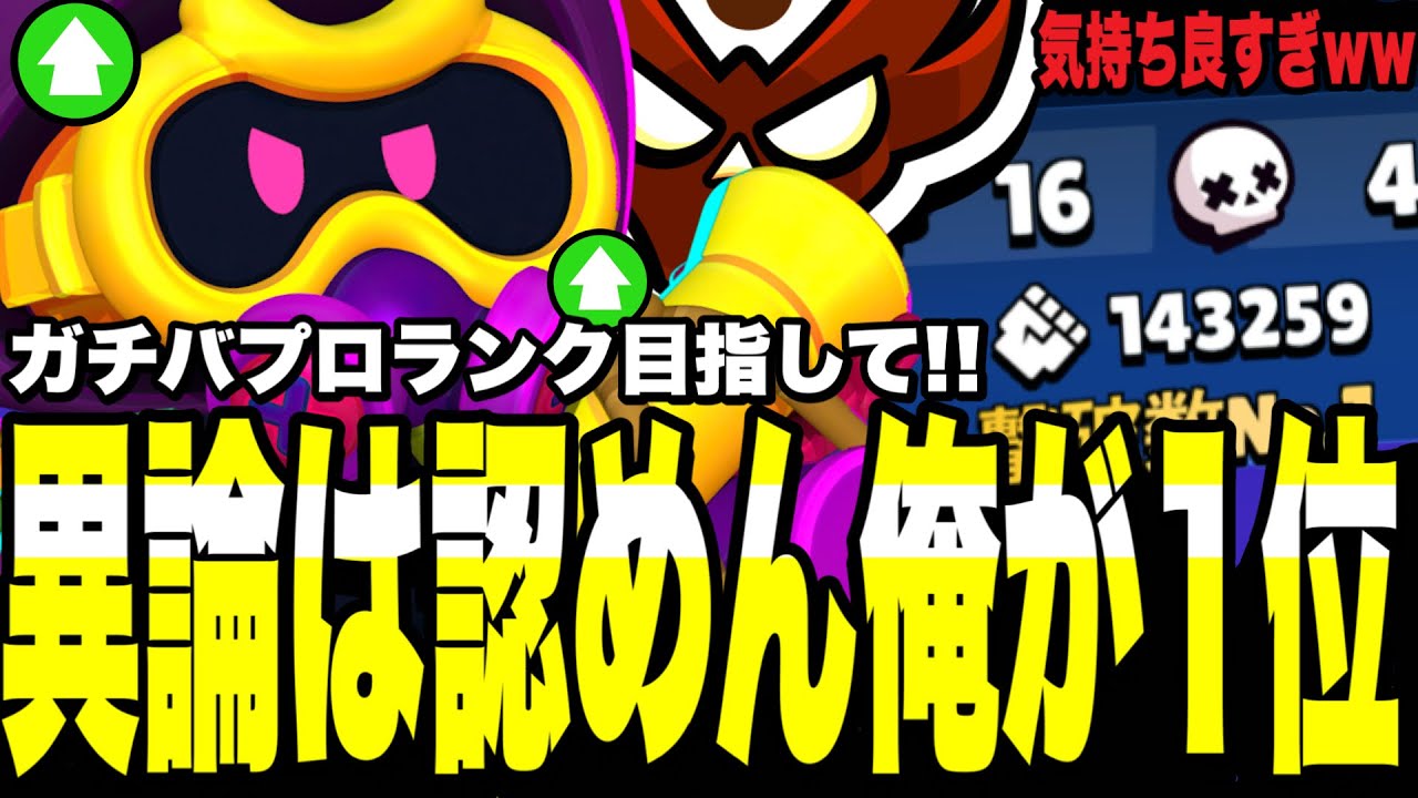 ❤️ゆぴんさま❤️ Brawl Stars] I'm the #1 Cordelia of all time! I went on a rampage