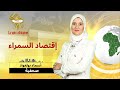 انطلاق اجتماع وزراء الطاقة حول الممر الجنوبي للهيدروجين - إقتصاد السمراء