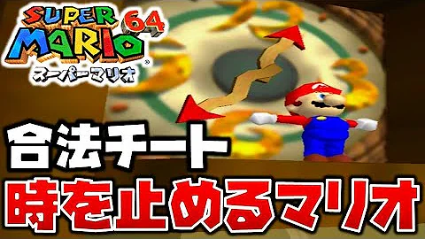 マリオチート Mp3