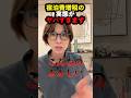 小池都政が進める宿泊費増税の闇が深すぎる…消費税未納に続き宿泊費増税で税収3倍に【さとうさおり】