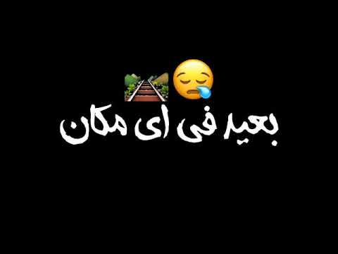 حالات واتس مهرجانات حزينه 2020 عصام صاصا لسه منزلش كرومات شاشه سوداء