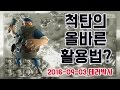 척탄병을 잘 쓰는법이 궁금해? | 붐비치 할인 이벤트 | 붐비치 || Boom Beach | 야이샤 | 갓비치 [야이샤 TV]