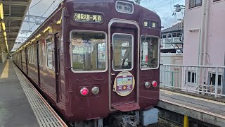 【全区間前面展望】阪急箕面線 朝ラッシュ 普通箕面行き(箕面②入線) 5100系5132F