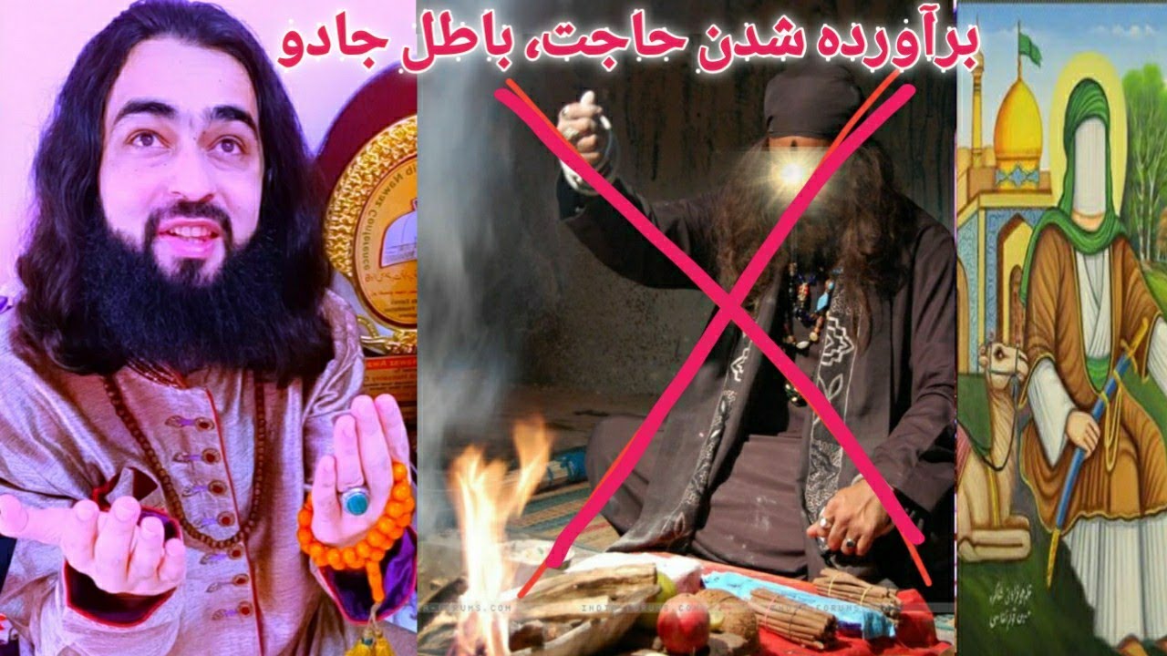 دعای سریع الاجابه از امام جعفرصادق، برآورده شدن حاجت، باطل جادو و سحر قوی، باباسیدظریف از هند دعای سریع الاجابه از امام جعفرصادق، برآورده شدن حاجت، باطل جادو و سحر قوی، باباسیدظریف از هند
