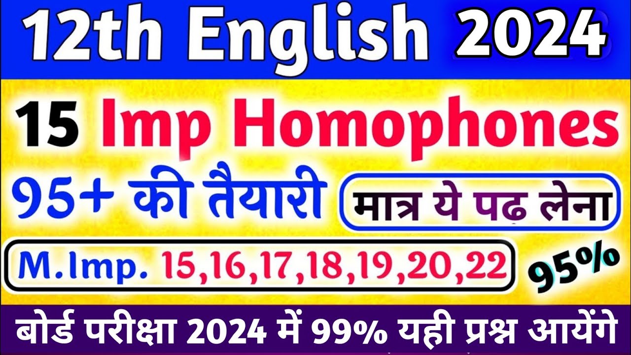 12th English 15 important Homophones / english grammar important topic class 12th