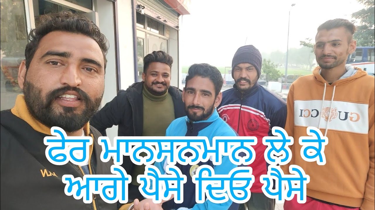 My New Vlog 🤣🤣 ਏਨਾ ਨੀ ਦੇਨੇ ਪੈਸੇ 🤣 Punjabi vlogs #punjabininja #vlogs