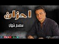 احزان سمسم شهاب                حالتي