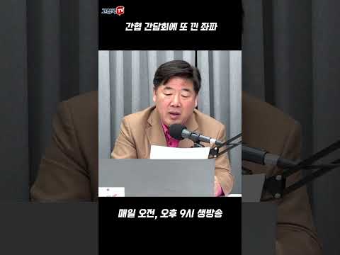 간첩 간담회에 또 낀 좌파 #간호사법 #<strong>의료법</strong>