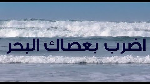 (قال كلا إن معي ربي سيهدين) آيات من سورة الشعراء تلاوة الشيخ عبد الباسط عبد الصمد رحمه الله